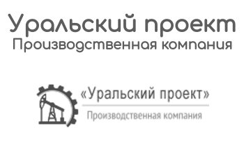 Уральский проект Изготовление и продажа трубной продукции нефтяного сортамента